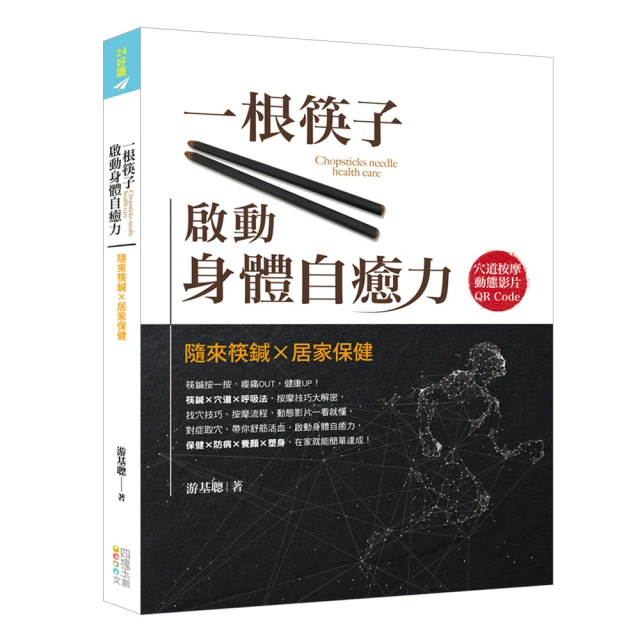 善待細胞，可以活得更好〔限量黃豆棍袋版〕優惠推薦