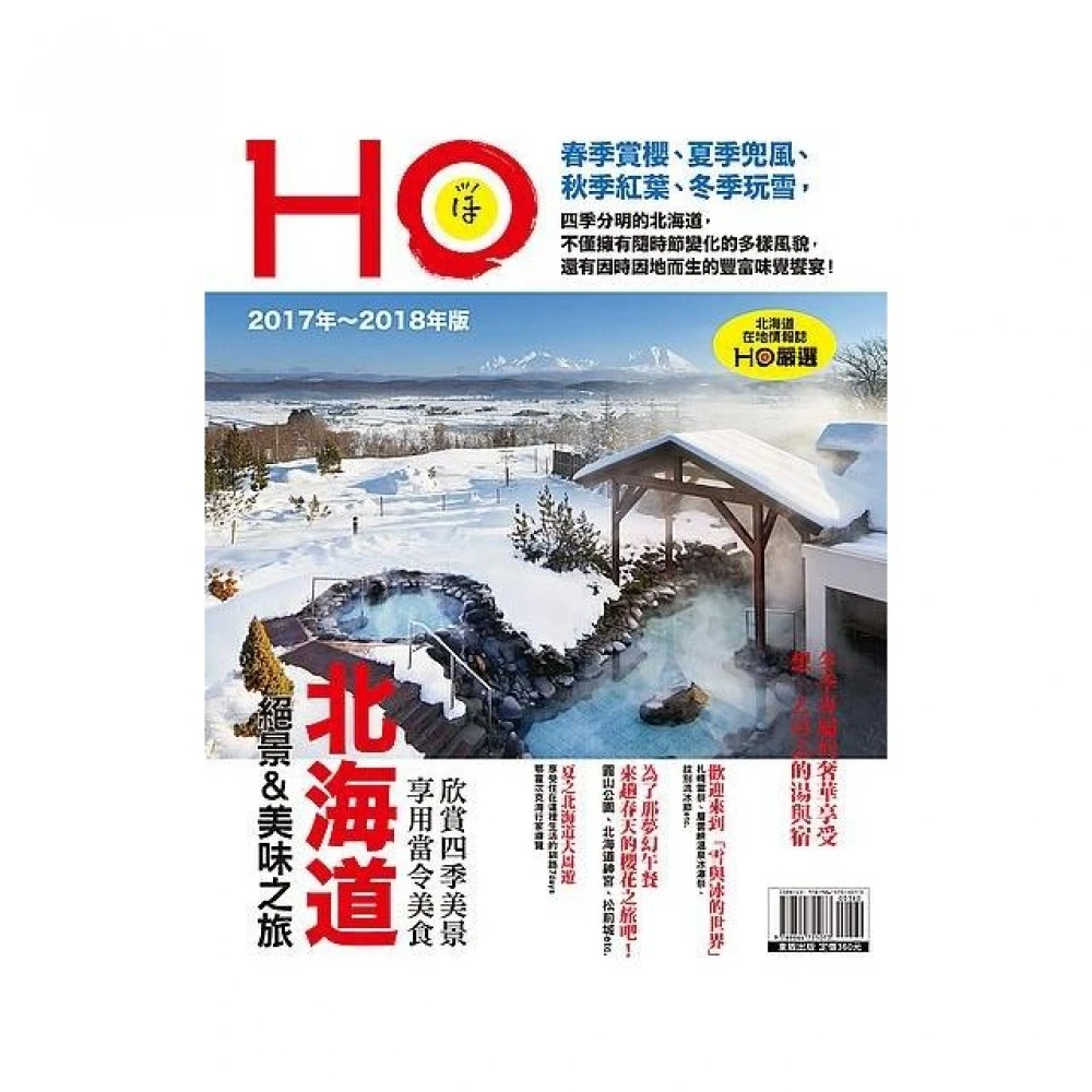 北海道ho 17年 18年版 Momo購物網