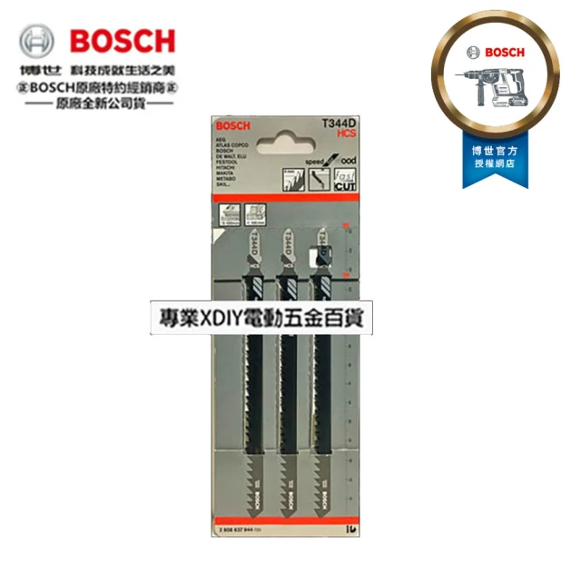 BOSCH 博世 T344D 一卡3支 線鋸片 適用木料板 HCS-高碳鋼材質