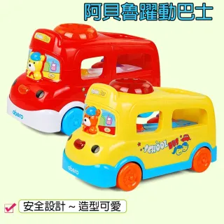【GCT玩具嚴選】阿貝魯躍動巴士(寶寶玩具 安全玩具 車車 滾球)