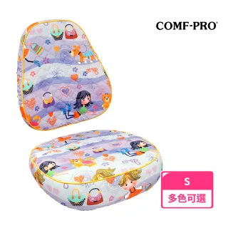 【COMF-PRO 康樸樂】可換洗耐汙兒童椅套-S(多色可選/適用蘿茜椅/柯南椅/啟蒙椅)