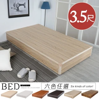 【Homelike】日式床台-單人3.5尺(防疫安心配)