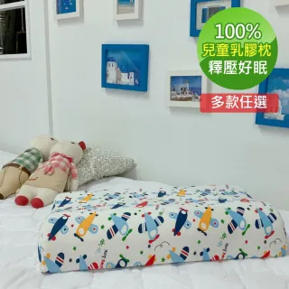 100%天然乳膠兒童枕-買一送一(任選)