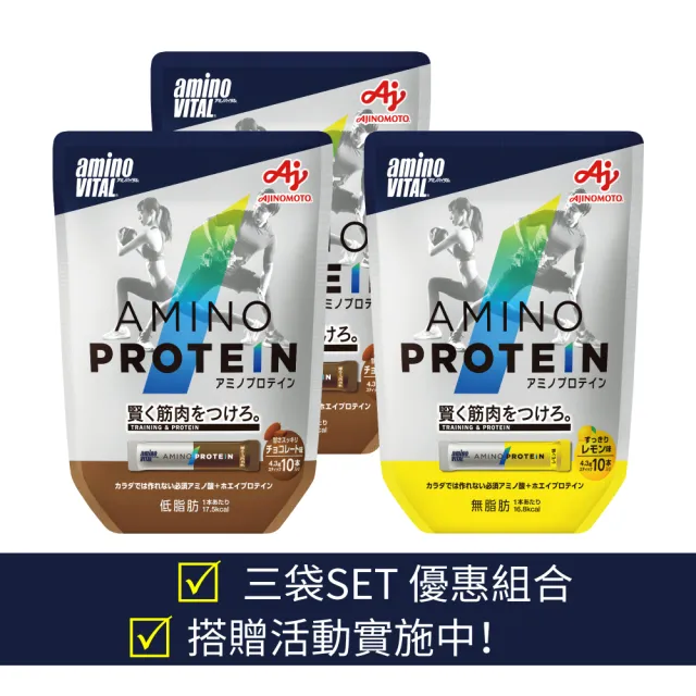 Ajinomoto 味之素 Aminovital 胺基酸乳清蛋白檸檬1巧克力2 三袋set 味之素胺基酸乳清蛋白健身bcaa Momo購物網