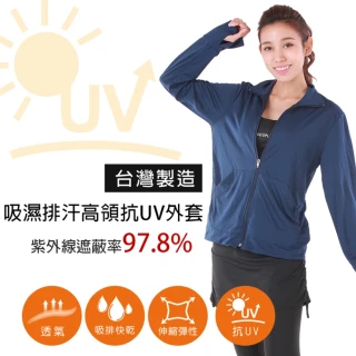 【MI MI LEO】台灣製抗UV防曬吸排外套-立領款(SET組合)