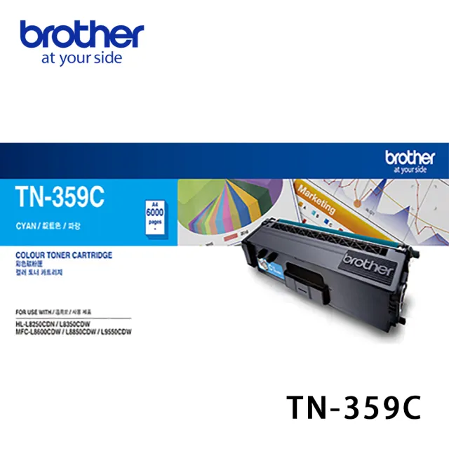 【brother】TN-359C 原廠高容量藍色碳粉匣(TN-359C)