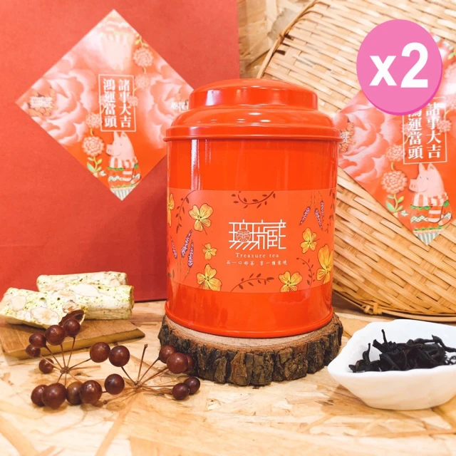 【無藏茗茶】台茶21號日月潭紅韻紅茶-2入組(50g罐裝-2入組免運)