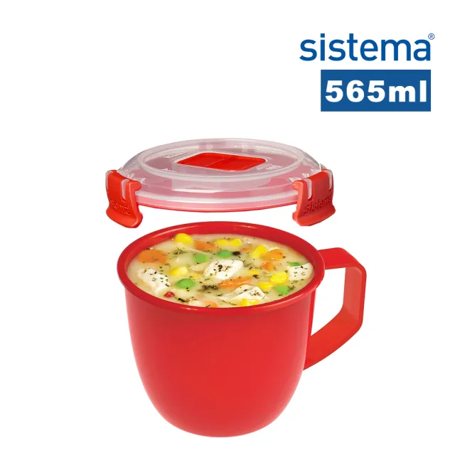 【SISTEMA】紐西蘭進口微波系列杯形保鮮湯杯(565ml)