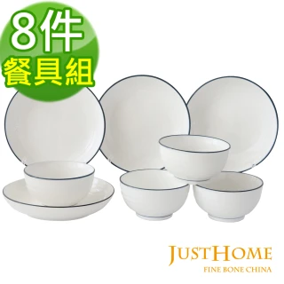 【Just Home】里尼陶瓷8件碗盤餐具組(飯碗+湯盤)