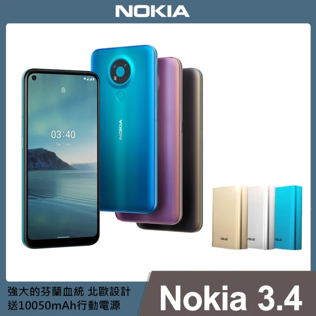 搭Zenpower行動電源【NOKIA】3.4 大螢幕三鏡頭智慧型手機(3G/64G)