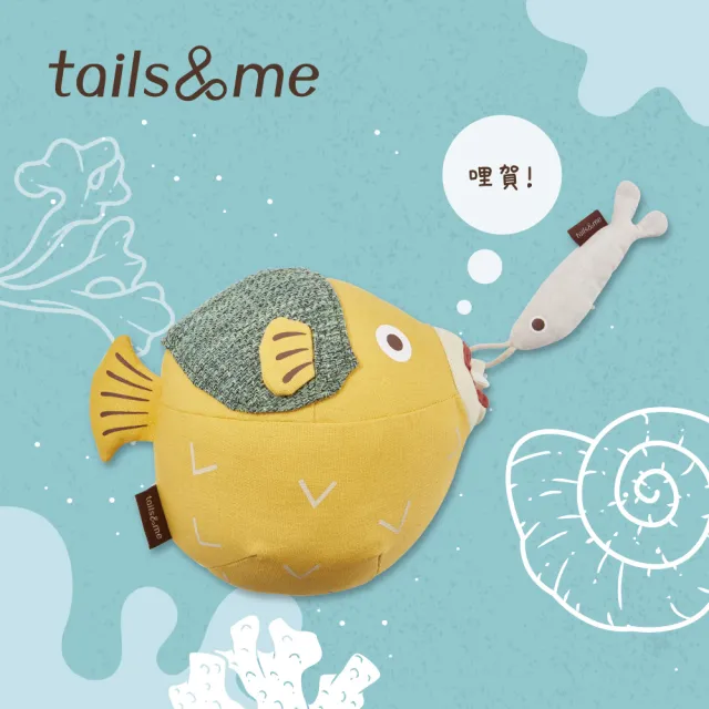 【tails&me 尾巴與我】填充玩具 河豚波比(小魚內含台灣認證有機貓草薄荷)