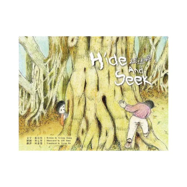 Hide and Seek 捉迷藏 | 拾書所