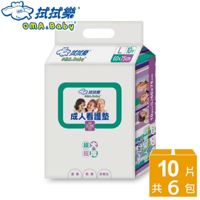 大象 保潔看護墊 實用型45x70cm(10片x15包/箱購
