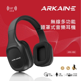 ARKAINE無線多功能頭罩式音樂耳機