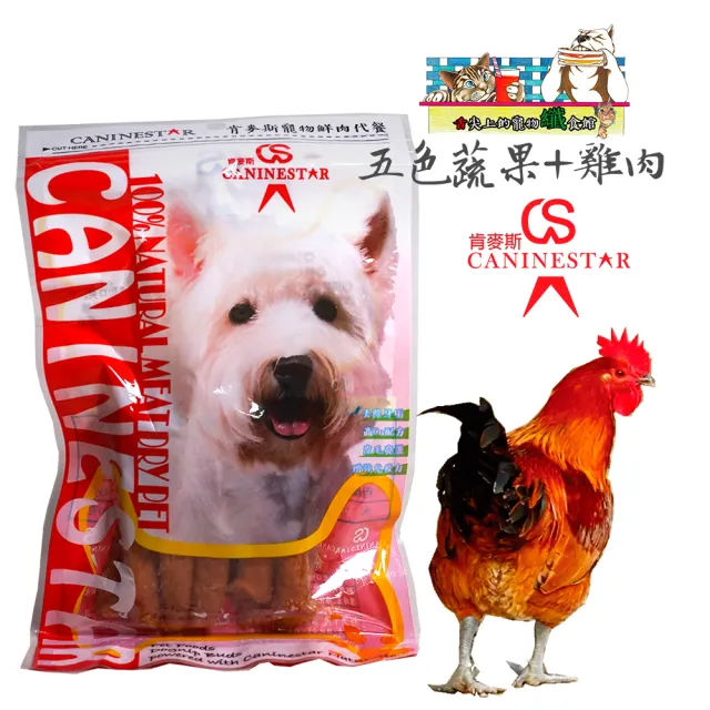 【肯麥斯caninestar】寵物雞肉香味Q條棒(雞肉口味)