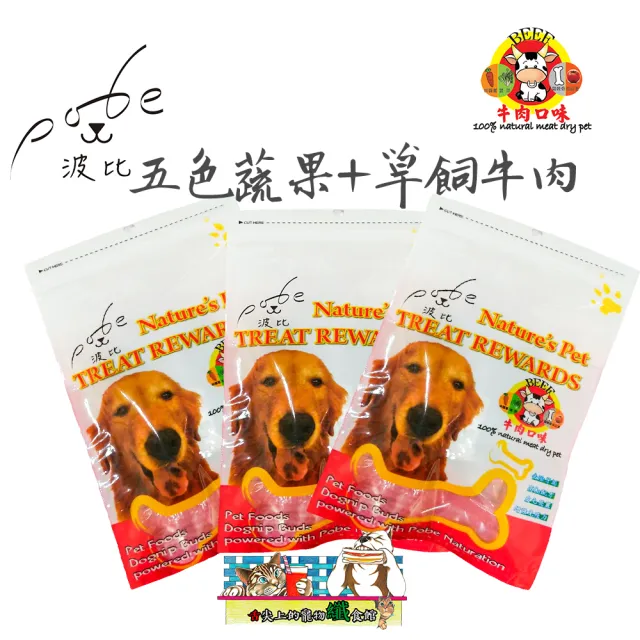 【波比】寵物雞肉香味Q條棒(牛肉口味)