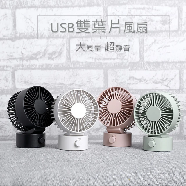 Usb電風扇推薦21 前11不同種類usb電風扇推薦 一篇就看懂usb電風扇型號種類 推薦王