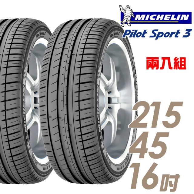 【Michelin 米其林】PILOT SPORT 3 PS3 運動性能輪胎_二入組_215/45/16(車麗屋)