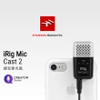 【IK Multimedia】iRig Mic Cast 2 磁吸式錄音麥克風(錄音麥克風)