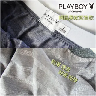 【PLAYBOY】任選 韓系舒適透氣四角褲(速達 麻黑色)