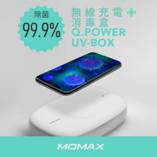 Q.Power UV-Box 無線充電紫外光消毒盒(QU1)