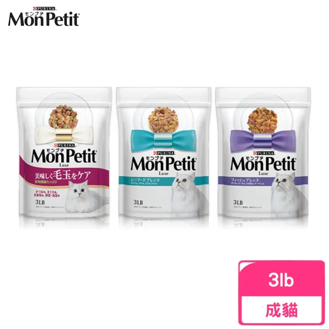 Monpetit 貓倍麗 成貓乾糧3lb 1 36kg 貓糧 貓飼料 貓乾糧 Momo購物網