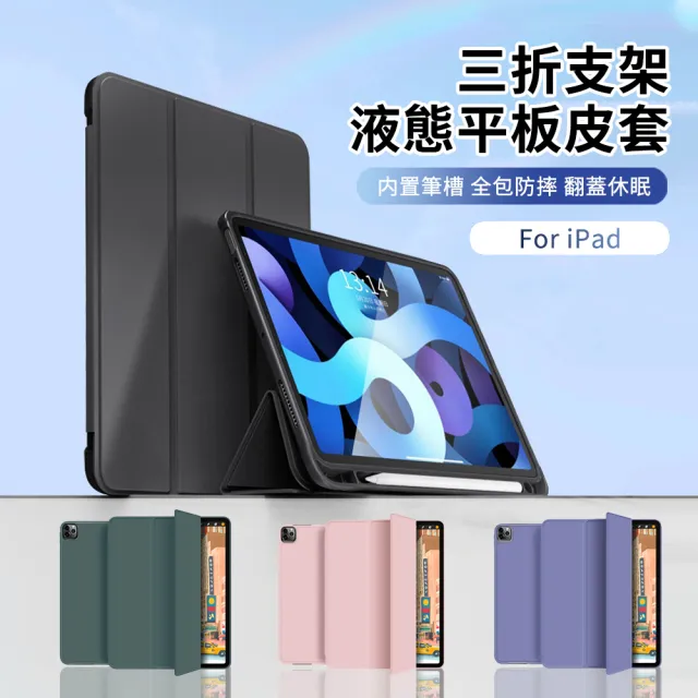 Antian Ipad Air 4 10 9吋2020版智慧休眠喚醒內置筆槽平板皮套 Momo購物網