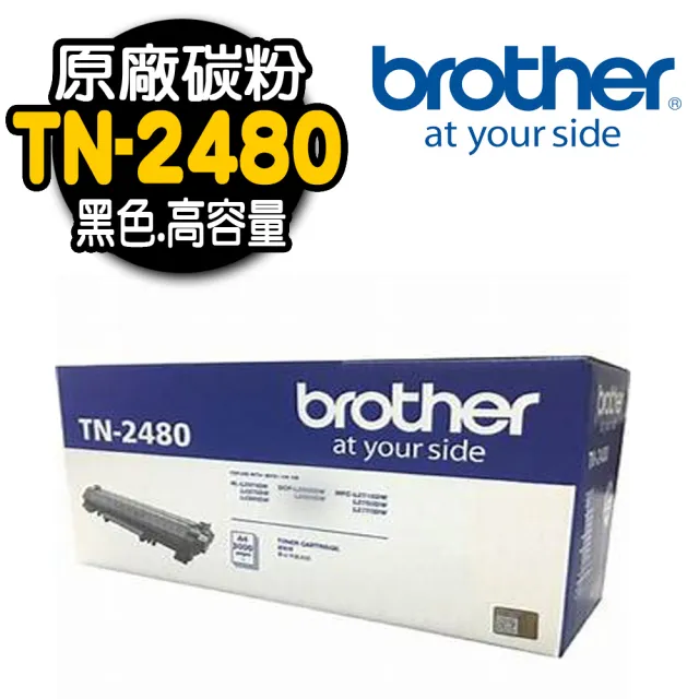 【brother】TN-2480