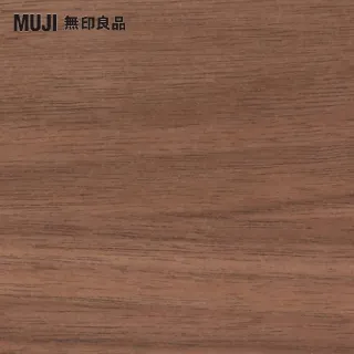 【MUJI 無印良品】自由組合/胡桃/5層2列開放追加棚(大型家具配送)
