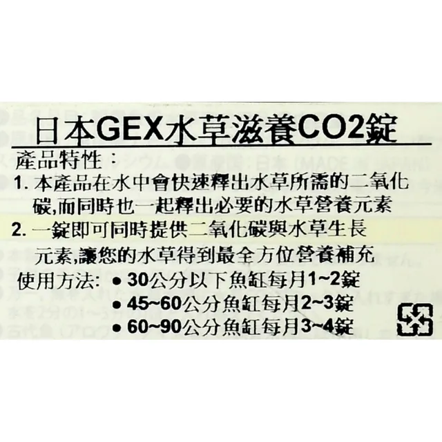 Gex 五味太郎水草滋養co2錠10粒入 Momo購物網