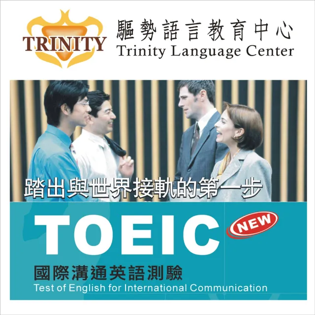 【TRINITY】雲端全方位2M密集班(桃竹)
