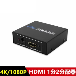 HDMI1.4版 1分2 一進二出分配器