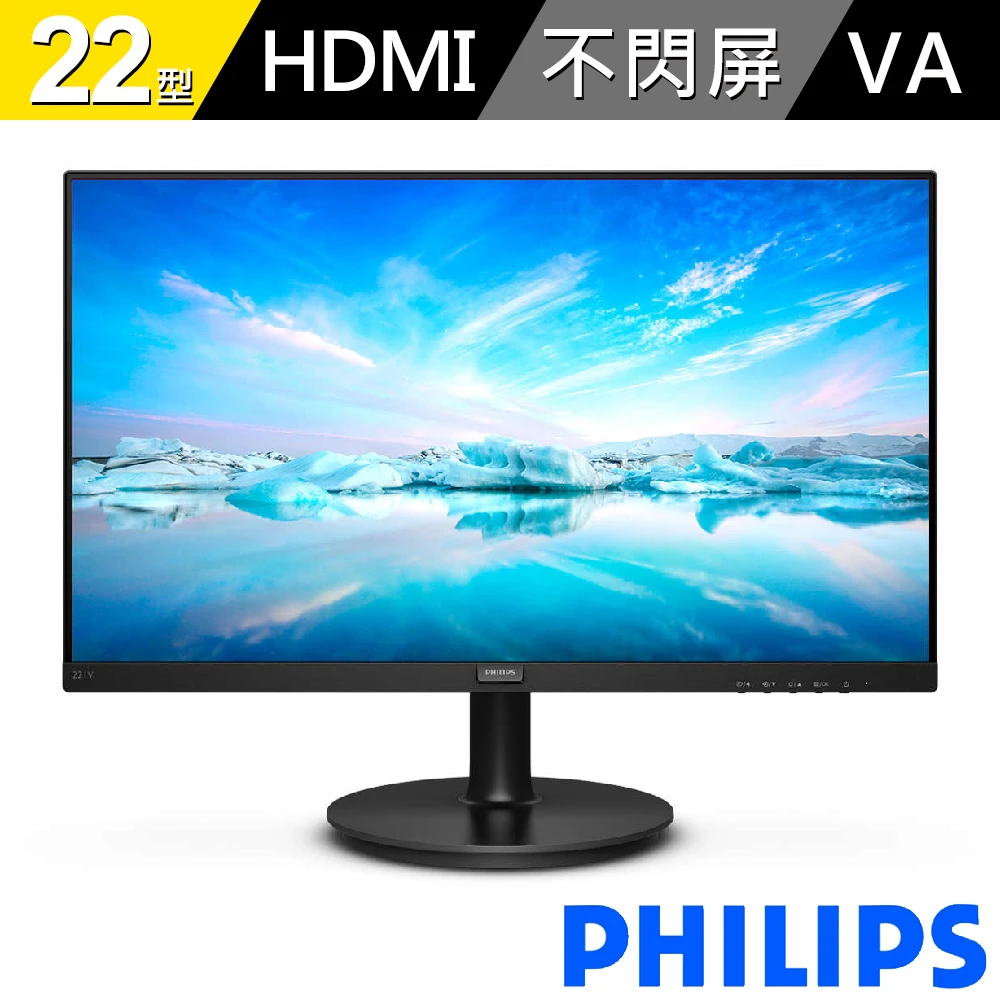 【Philips 飛利浦】221V8 22型 FHD窄邊框顯示器