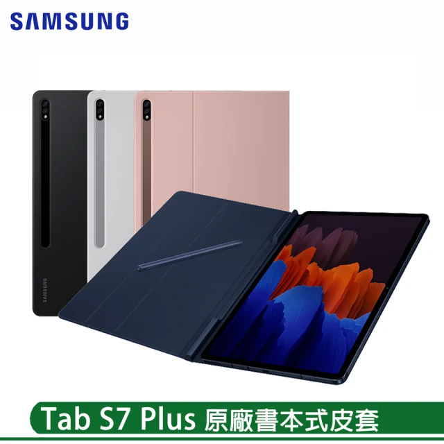 【SAMSUNG 三星】Galaxy Tab S7/S7+ T970/T976 原廠書本式皮套