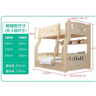 【HA Baby】兒童雙層床 爬梯款-160床型 升級上漆裸床版(上下鋪、床架、成長床 、雙層床、兒童床架、台灣製)