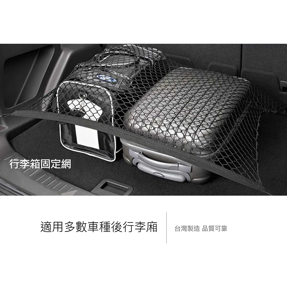車用後車廂行李固定網 露營收納整理好幫手 Momo購物網