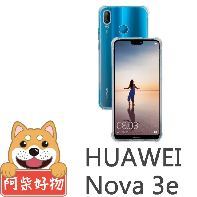 阿柴好物 Huawei Nova 3e 防摔氣墊保護殼 Momo購物網