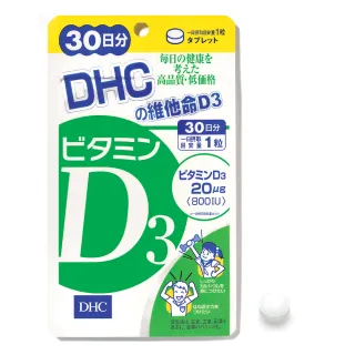 【DHC】維他命D3 30日份(30錠/包)*9包組