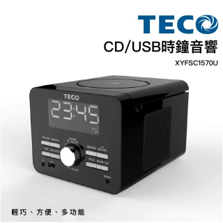 【TECO 東元】東元CD/USB/時鐘音響 XYFSC1570U(時鐘鬧鈴音響、USB音響)