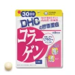 【DHC】膠原蛋白30日份7入組(150粒/入)