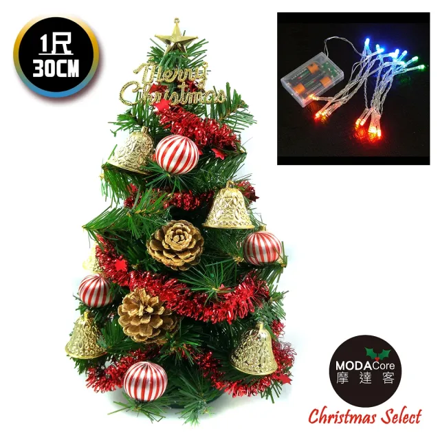 【摩達客】耶誕-1尺/1呎-30cm台灣製迷你裝飾綠色聖誕樹(含金鐘糖果球系/含LED20燈彩光電池燈/免組裝)/