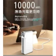 【Lcose】PD無線充電器+行動電源10000mah(附四接頭/可充筆電)