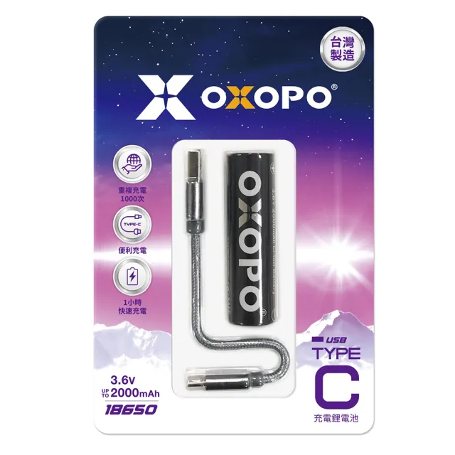【OXOPO】18650