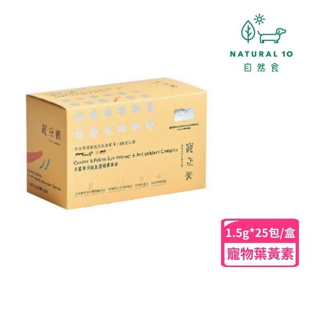 【Natural10 自然食】寵立善-犬貓專用抗氧護眼葉黃素 37.5g(2入組)