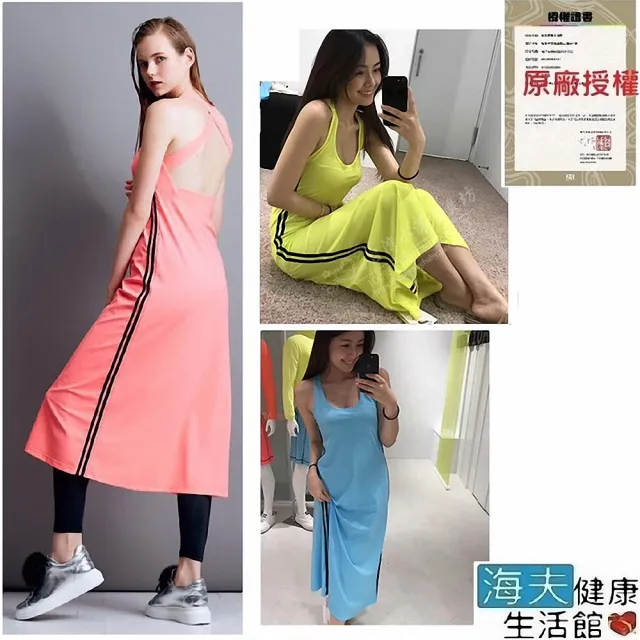 【海夫健康生活館】HOII授權 SunSoul后益 防曬 涼爽 交叉美背長洋裝