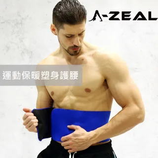 【A-ZEAL】高彈力運動保暖塑身護腰男女適用(爆汗運動腰帶SP2001-1入-快速到貨)