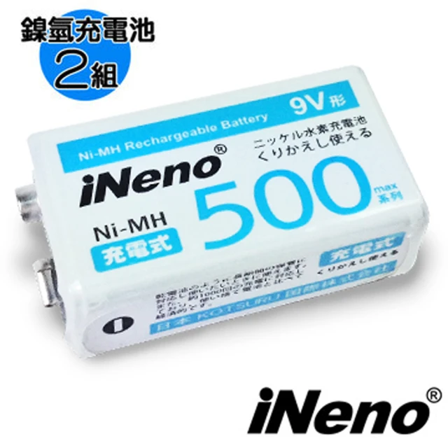 iNeno 9V/500max鎳氫充電電池2入(台灣BSMI認證)