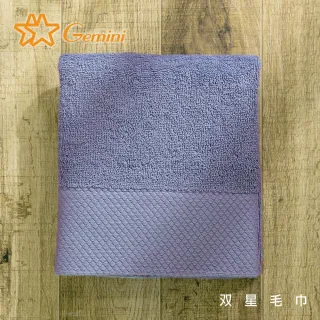 【Gemini 雙星】五星飯店等級厚磅親膚柔軟方巾