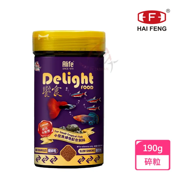 海豐飼料 Delight Food饗食 小型魚揚色飼料 細碎粒190g 適用各類小型觀賞魚食用 Momo購物網