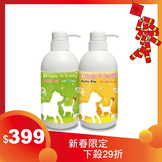 Petty Boy 茶樹驅蚊300ml*1入+何首烏蓬鬆系列300ml*1入-寵物洗毛精體驗組(1+1 體驗組)